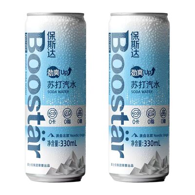 【U先】嘉士伯保斯达强劲气泡无糖原味苏打汽水330ml*2罐