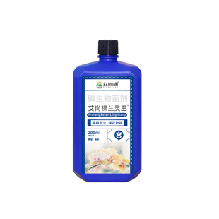 兰花专用营养液兰灵王肥料杀菌君子兰兰陵王多箭素微生物菌剂开花