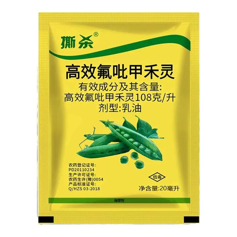 高效氟吡甲禾灵芦苇西瓜花生农药大豆田一年生禾本科杂草除草剂