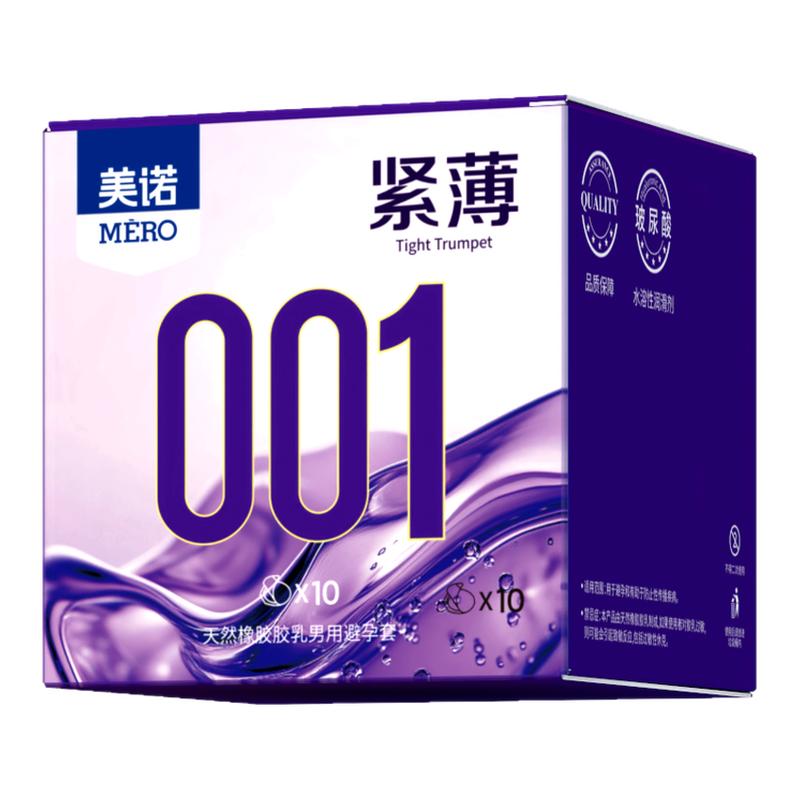 美诺玻尿酸紧致超薄49mm避孕套