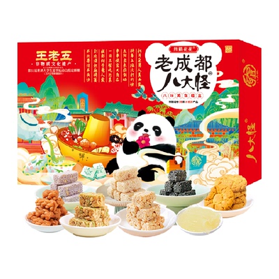 王老五老成都特色糕点