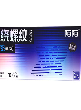 冰感螺纹避孕套陌陌官方旗舰避孕套薄荷环绕螺纹安全套