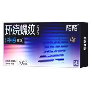 冰感螺纹避孕套陌陌官方旗舰店避孕套薄荷环绕螺纹男用情趣安全套