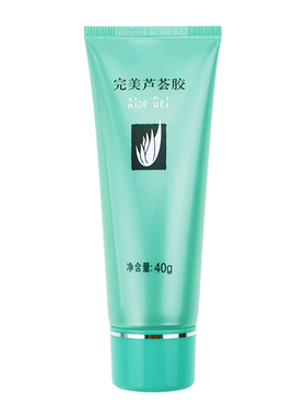 完美芦荟胶官方正品40g