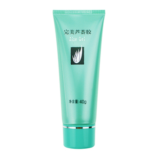 【官方正品】完美芦荟胶祛痘面霜膏痘印补水保湿素颜霜40g