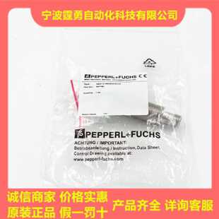 议价全新原装德国倍加福NBN12-18GM50-E2-V1电感式接近开关087780