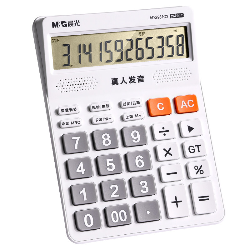 晨光语音大屏便携财务计算器