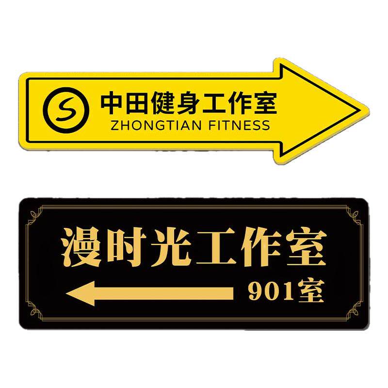 店铺指引牌导向方向指路牌亚克力