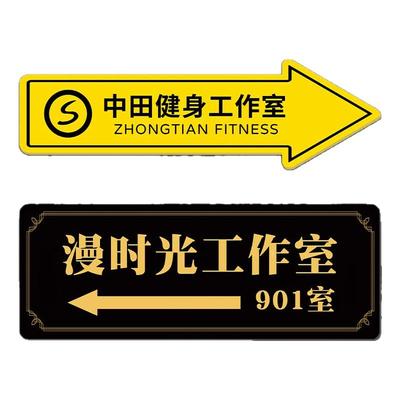 店铺指引牌导向方向指路牌亚克力