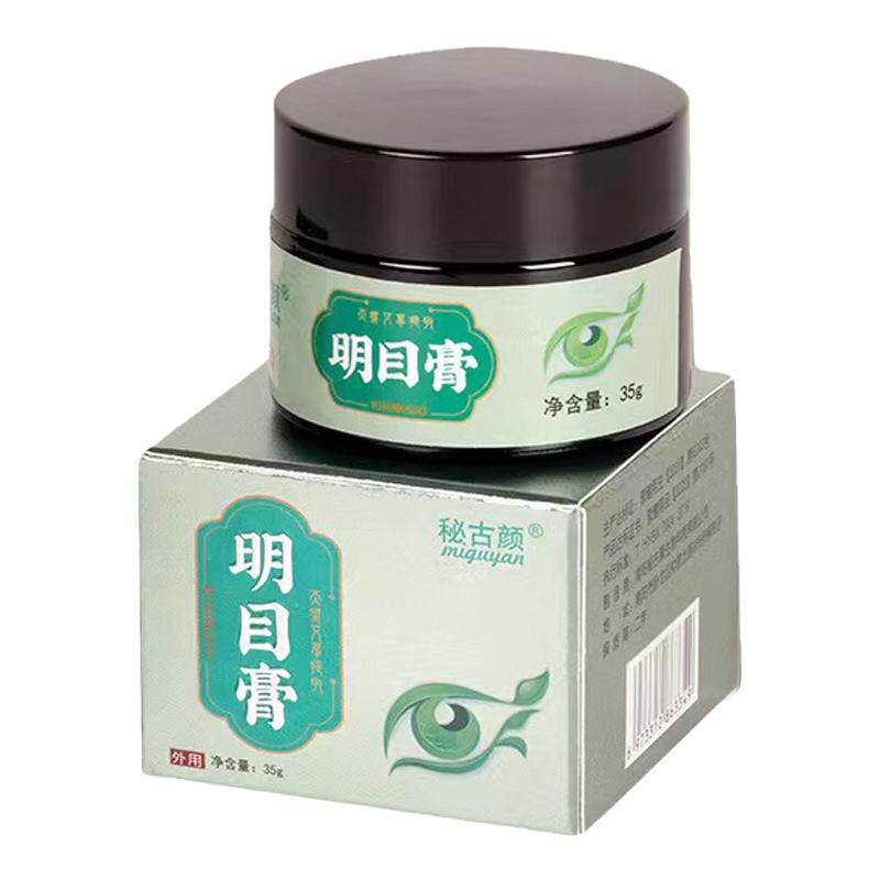 秘古颜明目膏近视纯中药护眼膏