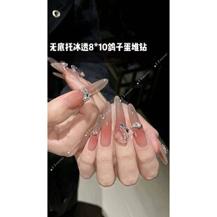 【无底托透底8*10鸽子蛋堆钻】新款夏日冰透成品堆钻超闪手工钻球