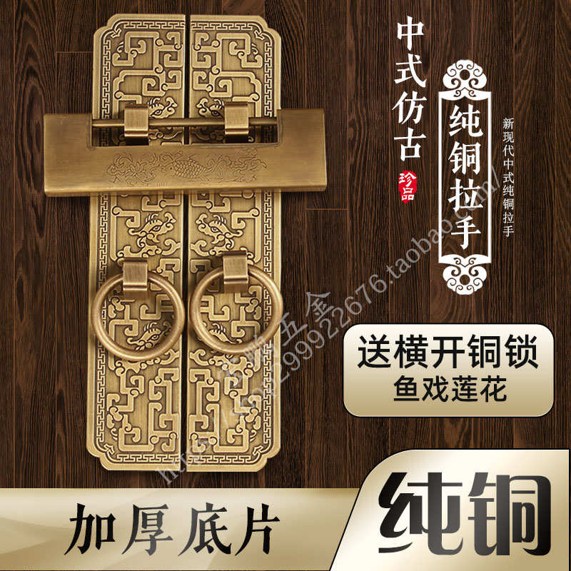 新中式仿古书柜衣柜铜拉手锁扣庭院花园木门花格门把手插销挂锁