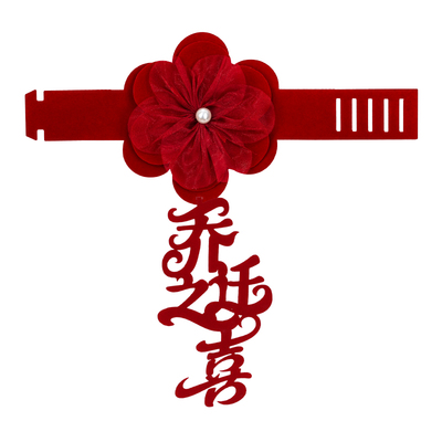 乔迁之喜窗帘绑带装饰花朵挂饰