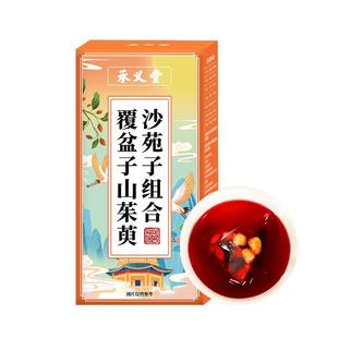 淫羊藿肉苁蓉五味子沙苑子菟丝子枸杞茶袋泡正品男肾补精男士持久