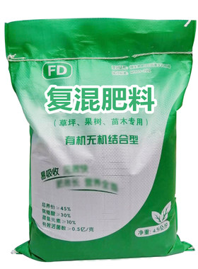 复混有机肥花卉绿植用蔬菜有机通用颗粒肥复合肥瓜果草坪肥料菜肥