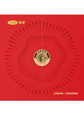 可孚骨传导助听器老年人耳聋耳背专用医用官方自营高高端无线送礼