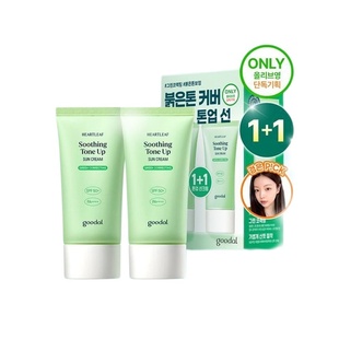 韩国直邮OLIVE YOUNG专享 Goodal果达儿防晒霜50ml*2正品