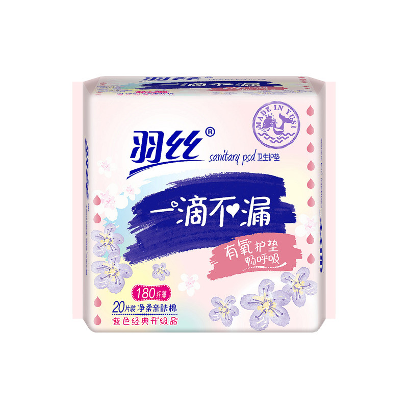 羽丝护垫180mm棉柔日用量少卫生巾迷你型姨妈巾超薄无翅膀小护垫