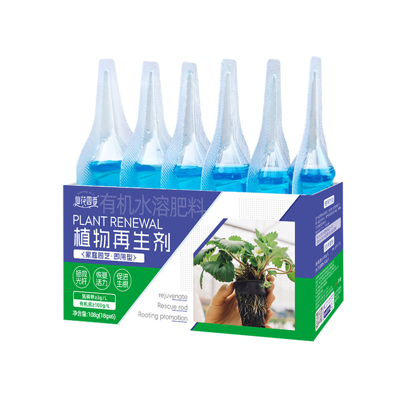 植物再生剂通用型浓缩营养液绿植物盆栽花卉复活液光杆黄叶水溶肥