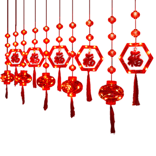 春节喜庆红色福字挂饰中国结挂件小彩灯装饰客厅窗帘灯饰马年2026