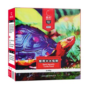 育归龟粮乌龟饲料繁育半水龟粮黄缘安缘锯缘枫叶龟补钙养殖场通用
