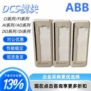 议价ABB模块 AI830 3BSE008518R1/3BSE008508R1 DI810 AI820 DI52