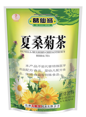 葛仙翁夏桑菊固体颗粒冲剂