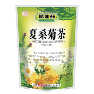 葛仙翁夏桑菊凉茶吃辣熬夜上火清凉茶正品饮料冲剂颗粒