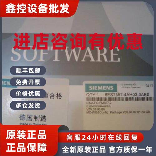 议价6ES7378-2AB00-0AC0 6ES7357-4CH03-3AE0 6ES7357-4BH03-3AE0
