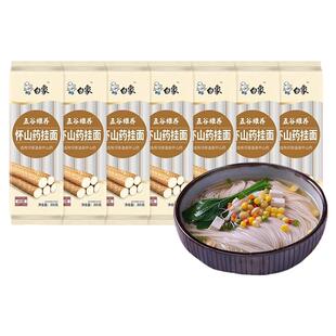 白象山药面营养早餐龙须铁棍淮山凉拌炒杂粮主食食品线细面条挂面