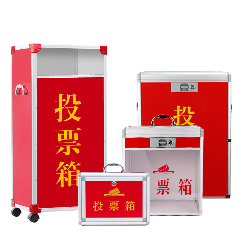 铝合金大号带字选举箱带锁