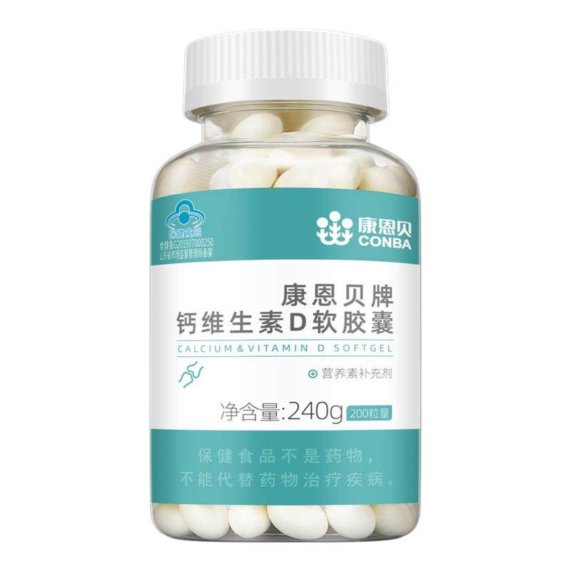 康恩贝钙D软胶囊维生素D液体钙钙片中老年成年男女补钙官方正品