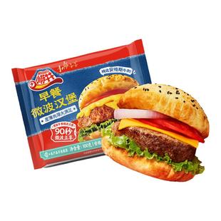 小萨牛牛早餐微波牛肉芝士汉堡包加热即食半成品营养早午晚代餐