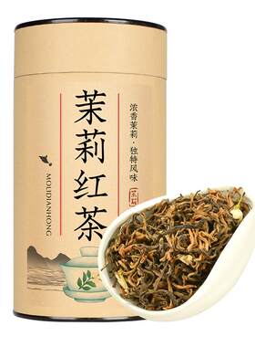 崂茗茉莉红茶花茶浓香型蜜香