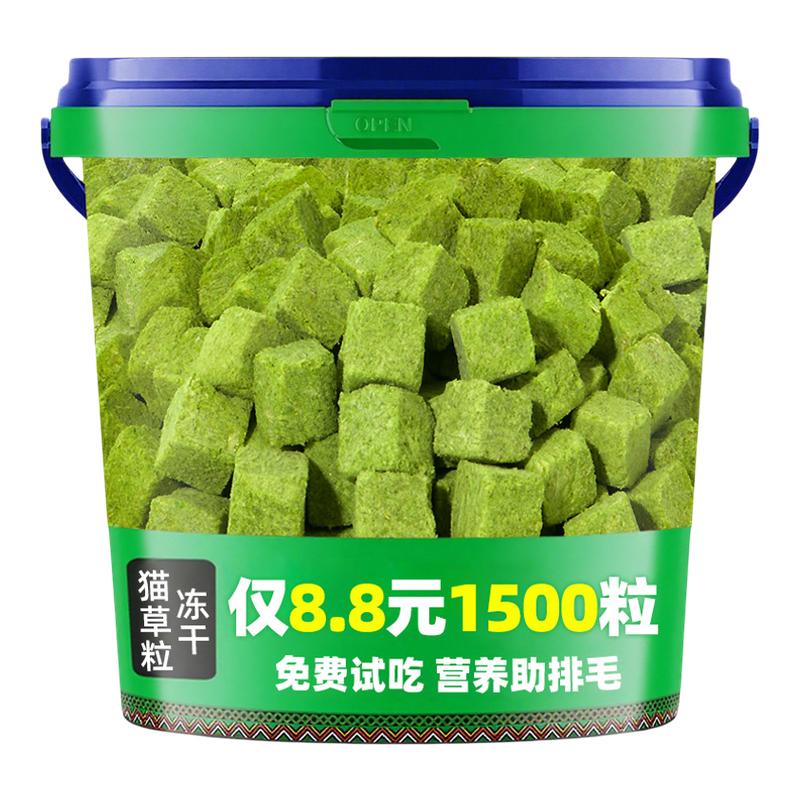 猫草粒化猫咪零食毛冻干排薄荷饼干毛球克狗草星懒人食用麦草即食