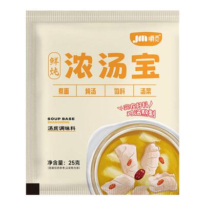 鲜炖浓汤宝老母鸡汤骨汤调味料方便速食火锅底料家用煮面高汤料包