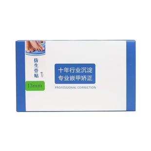 甲沟矫正器弯指甲嵌甲扎肉专用纠正脚沟指甲长肉里正甲贴片神器