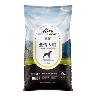 冻干狗粮10斤装通用型泰迪金毛拉布拉多小中大型成幼犬大包装40斤