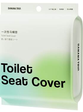 蕉趣开即贴一次性马桶垫全覆盖