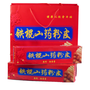 河南焦作温县怀药堂铁棍山药粉皮怀淮山药宽粉条1400克礼盒包邮