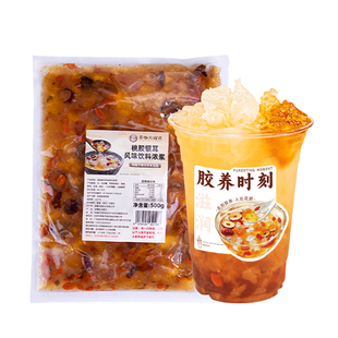 桃胶银耳即食免煮商用雪燕银耳羹饮品甜品奶茶店专用原料姨妈热饮