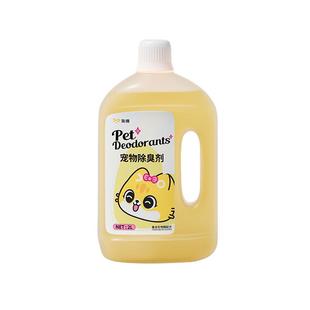 宠物除臭剂狗狗猫咪消毒液除猫砂猫尿生物酶分解剂杀菌去尿味喷雾