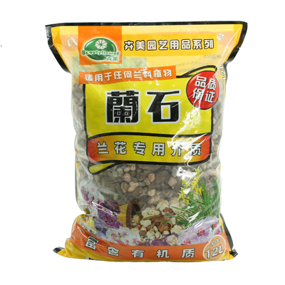 兰花土专用营养蝴蝶君子兰植科