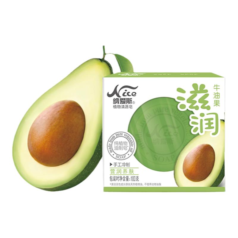 纳爱斯洗澡香皂植物皂家用牛油果