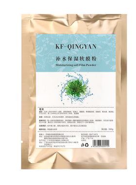 保湿清理毛囊官方店软膜粉