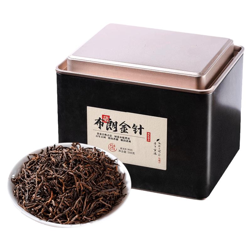 布朗山普洱茶熟茶老茶勐海黑茶
