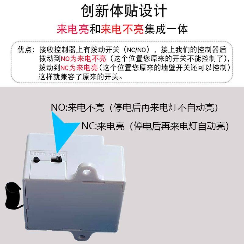 工厂私模433学习型接收控制器常常开关器开关/闭断电灯通控拨动开