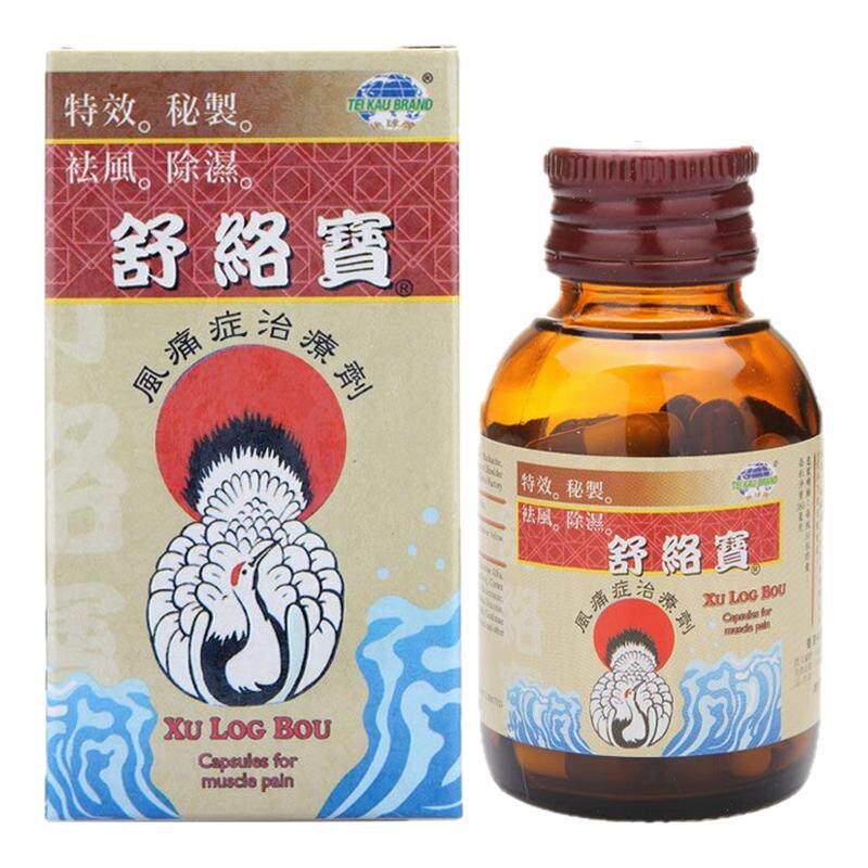 舒络宝50粒舒经活络风湿骨刺骨痛腰酸背痛坐骨腰疼关节不适