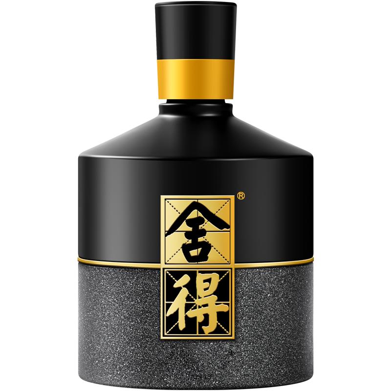 【20/21年】舍得智慧建厂80周年