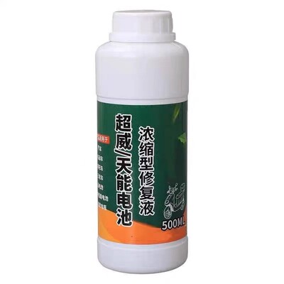 电瓶车电瓶专用修复液电池补充液
